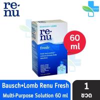 ราคา Renu Fresh Multi Purpose Solution บอช แอนด์ ลอมบ์ รีนิว น้ำยาล้างคอนแทคเลนส์ 60 ml 1 ขวด Bausch Lomb (518980492)