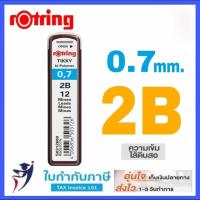 ราคา ไส้ดินสอ Rotring Tikky Hi Polymer ขนาด 0 5 0 7 mm HB B 2B เขียนลื่น ไม่หักง่าย ไส้ดินสอเนื้อละเอียด ไส้ดินสอกด (10125104410)