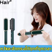 ราคา ข้อเสนอเวลาจำกัด หวีผมตรงไฟฟ้า ผมหยิกสวย ทรงสวยตลอดวัน เหมาะสำหรับผมชี้ฟู หวียืดผมตรง แปรงผมไอออนลบ หวีไฟฟ้า หวีแปรงผมตรงไฟฟ้า หวีไฟฟ้าผมตรง เครื่องหนีบผมตรง หวีไดร์ผมตรง หวีไดร์ผมไฟฟ้า แปรงหวีผมไฟฟ้ 