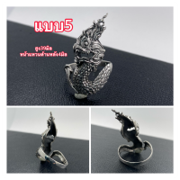ราคา แหวนพญานาคเงินแท้925 King of Nagas แหวนพญานาค ใส่ได้ทั้งผู้หญิง ผู้ชาย ไซส์สวยกำลังดี (12652939133)