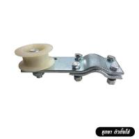 ราคา อุปกรณ์แต่งรถ ตัวดันโซ่ DIY (351227939)