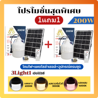 ราคา ไฟตุ้ม หลอดไฟพลังงาน 1 แถม 1 ไฟสปอร์ตไลท์ หลอดไฟ LED ไฟสปอร์ตไลท์แบตเตอรี่พลังงานแสงอาทิตย์ (12654875289)