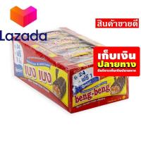 ราคา บริการเก็บเงินปลายทาง เก็บคูปองส่งฟรี ขนมขนมกินเล่นของกิน เบงเบง เวเฟอร์สอดไส้เคลือบช็อกโกแลต 25 กรัม แพ็ค 24 ชิ้น รหัสสินค้า LAZ 96 999FS Super Sale Lazada (14581909394)
