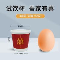 ราคา แก้วแบบใช้แล้วทิ้งแก้วชิมแก้วทดลองดื่ม60ml แก้วกระดาษขนาดเล็กมินิแก้วสำหรับลองชิมแก้วดื่มชาสำหรับยกเหล้า (10577205431)