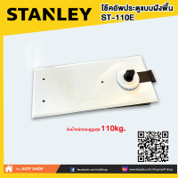 ราคา โช๊คประตูแบบฝังพื้น สแตนเลย์ รุ่น ST 110E (15348864896)
