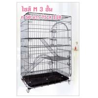 ราคา กรงแมวพับได้ กรงสัตว์เลี้ยง ขนาดใหญ่ 3 ชั้น มี 2 ขนาดให้เลือก มีชั้นลอยพร้อมบันได พร้อมส่ง (17948447000)