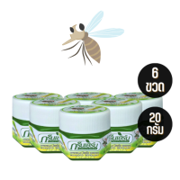 ราคา 6ขวด บาล์ม ตะไคร้หอม กรีนเฮิร์บ Greenherb สูตร ตะไคร้หอม กันยุง ยุงกัด กลิ่นหอม สดชื่น 20 กรัม ยาหม่องกันยุง ยาหม่องตะไคร้หอม ยาหม่องกันยุง (19457957231)