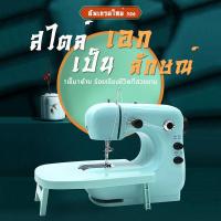 ราคา จักรเย็บผ้า mini จักรเย็บไฟฟ้า อเนกประสงค์ จักรเย็บผ้าขนาดเล็ก เย็บหลายครั้งในเครื่องเดียว จักรเย็บผ้าไฟฟ้า จักเย็บผ้า (20727469009)