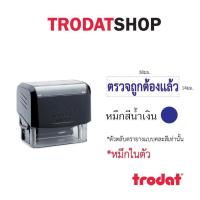 ราคา ตรายาง ตรายางชื่อ ตรายางวันที่ ตรายางโลโก้ ตรายางคำเฉพาะ ตรายางหมึกในตัว (1040854861)