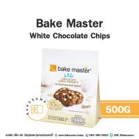 ราคา Bake Master Dark Chocolate Chips Bake Master White Chocolate Chips Bakemaster เบคมาสเตอร์ ดาร์ค ช็อคโกแลต ชิพส์ เบค มาสเตอร์ ไวท์ ช็อคโกแลต ชิพส์ (10827705240)