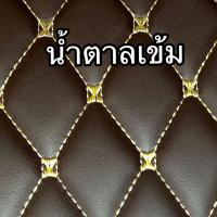 ราคา พรมรถยนต์เข้ารูปตรงรุ่น Isuzu TFR cab 4 ประตู (19253907781)