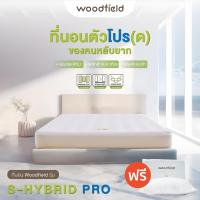 ราคา Woodfield ที่นอนพ็อกเก็ตสปริง สปริงอัจฉริยะ เสริมโฟม HD Comfort นุ่มสบาย แก้ปัญหาเหน็บชา ช่วยฟื้นฟูร่างกาย รุ่น W 5500 ส่งฟรี (20457368781)