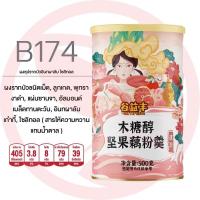 ราคา ผงรากบัว แบบประป๋อง ทดแทนมื้อเช้า500g มีคุณค่าทางโภชนาการ อาหารเช้า บัว ผง ซุปแป้งราก เมล็ดธัญพืช (21255420163)