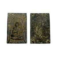 ราคา เหรียญเก่าโบราณน่าสะสมเหรียญพระสมเด็จพุฒาจารย์โต พรหมรังสี เนื้อโลหะตะกั่วถํ้าชา (11462578280)