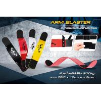 ราคา อุปกรณ์ช่วยเล่นกล้ามหน้าแขน เสริมหน้าแขน ที่เล่นกล้ามแขน แผ่นหน้าแขน Bicep Arm blaster Homefittools (7560295901)