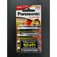 ราคา ถ่านอัลคาไลน์ LR6T 8B AA Panasonic Alkaline Pana AA พร้อมส่ง แท้จากศูนย์ไทย (17229834885)