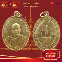 ราคา จี้พระ รวมเหรียญพระเครื่องพันล้านเกจิอาจารย์ดัง พิมพ์นิยม หลวงพ่อรวย หลวงปู่ทิม หลวงพ่อคล้าย พระอาจารย์มั่น หลวงพ่อเดิม ฯลฯ (17447477214)