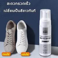 ราคา WILLIAM WEIR น้ำยาทำความสะอาดรองเท้า 200ml เช็ดง่ายไม่ทำร้ายรองเท้าโฟม น้ำยาซักรองเท้าขาวสเปร์ยโฟมทำความสะอาดรองเท้า ซักแห้งน้ำยาขัดรองเท้าโฟมซักรองเท้าน้ำยาเช็ดรองเท้า น้ำยาล้างรองเท้าผ้าใบ โพมล้างรอ