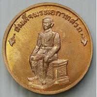 ราคา เหรียญสมเด็จพระนเรศวรมหาราชเจ้า หลัง สมเด็จพระเอกาทศรส เหรียญสวยงามตอกโค๊ด (484036414)