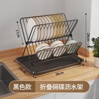 ราคา Yvmrgj Shop เคาน์เตอร์จานชามพับและชั้นวางจานทรง Xชั้นระบายน้ำของใช้ในครัวเรือนสองชั้นชั้นวางที่เก็บเครื่องครัวชามและชั้นวางสำหรับเก็บจานมินิมอลที่คว่ำจานและที่อุปกรณ์อ่างล้าง (20740039119)