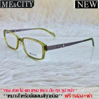 ราคา Fashion กรอบแว่นตา สำหรับตัดเลนส์ ชาย หญิง แว่นตา วินเทจ ME CITY 029 สีเขียว กรอบเต็ม ทรงเหลี่ยม ขาข้อต่อ พลาสติกเกรดA น้ำหนักเบา (16863082982)