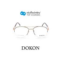 ราคา DOKON แว่นสายตาทรงนักบิน DF1023 C6 size 52 By ท็อปเจริญ (10786709770)