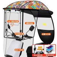 ราคา หลังคามอเตอร์ไซค์ ร่มบังแดด หลังคารถ รุ่นใหม่ล่าสุด (19640653005)