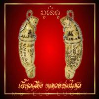 ราคา เขี้ยวหมูตัน แกะลายเสือ ปลัดขิก จารเต็มเขี้ยว หลวงพ่อไสว วัดปรีดาราม จ นครปฐม ยาว 4 5 ซม มหาอำนาจ หากินเก่งหากินคล่อง แคล้วคลาด (17452365878)
