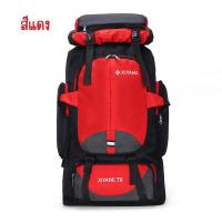ราคา กระเป๋าเป้ ขนาดใหญ่ 70L สะพายหลังผู้ชายกระเป๋าเดินทางท่องเที่ยวกลางแจ้งเดินป่าเดินป่า 201 (17184359686)