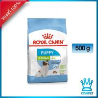 ราคา เม็ดจิ๋ว Royal canin X small Puppy 500 G อาหารสำหรับลูกสุนัขพันธุ์จิ๋ว พันธุ์เล็ก พันธุ์ทอย อายุ 2 10 เดือน (2085238755)