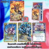 ราคา นอกแพค ไม่มีสุ่มฟอย bns 3 แบทเทิลbs23 และ sd32 battle spirit VG Card Shop vgcardshop (10773611595)