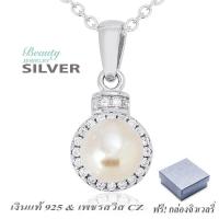 ราคา Beauty Jewelry เครื่องประดับผู้หญิง สร้อยพร้อมจี้มุก forever classic เงินแท้ 92 5 sterling silver ประดับด้วยเพชรสวิส CZ และมุกขนาด 6 mm รุ่น PS2108 RR เคลือบทองคำขาว สร้อยเงินแท้ 92 5 ยาว 18 นิ้ว (108