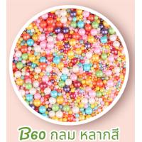 ราคา น้ำตาลตกแต่งเค้ก คัพเค้ก เม็ดมุกน้ำตาล ของแต่งเค้ก เบเกอรี่ ขนาด 30 50 100 กรัม (15945197647)