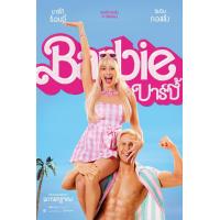 ราคา หนัง DVD ออก ใหม่ บาร์บี้ Barbie 2023 เสียง ไทย อังกฤษ ซับ ไทย อังกฤษ DVD ดีวีดี หนังใหม่ (20491814152)