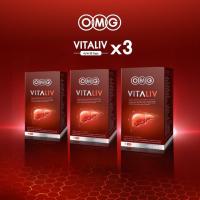 ราคา วิตามินตับ OMG Vitaliv 30 แคปซูล 3 กล่อง โอเอ็มจี วิต้าลิฟ (441391486)