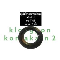 ราคา มู่เล่ย์ขับสายพานพัดลม TH5 ยันม่าร์ มู่เล่ย์TH มู่เล่ย์สายพานพัดลม มู่เล่ย์พัดลม มู่เล่ย์สายพานพัดลมth5 มู่เล่ย์สายพานพัดลมยันม่าร์ มู่เล่ย์พัดลมTH5 (11276257881)