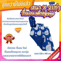 ราคา ที่นอนปิคนิค เด็กอนุบาล (19764960272)