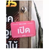ราคา ป้ายเปิด ปิดร้านคาเฟ่สุดเก๋ ป้ายร้านอาหาร ป้ายออฟฟิต ป้ายร้านค้า ป้ายแต่งร้าน แบบ 2 หน้า สุดชิค ป้ายคาเฟ่ เปิด ปิด ส่งเร็วมาก (19285281187)