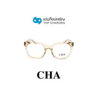 ราคา CHA แว่นสายตาทรงเหลี่ยม 2124 C5 size 53 By ท็อปเจริญ (18042335102)