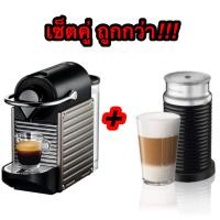 ราคา เครื่องชงกาแฟแรงดัน NESPRESSO Pixie C61 แถมฟรี14แคปซูล พร้อมส่ง รับประกันศูนย์ไทย 2 ปี (7803781286)