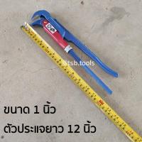 ราคา ประแจจับแป๊บขาคู่ ประแจคอม้า ขนาด 1 นิ้ว 1 5 นิ้ว 2 นิ้ว 3 นิ้ว 4 นิ้ว เลือกขนาดใดขนาดหนึ่ง TEXAS BULL มาตรฐาน (15675795712)