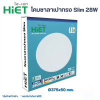 ราคา SMAC HIET โคมซาลาเปา โคมไฟเพดาน LED 28วัตต์ 15นิ้ว แสงขาว Ceiling Light Slim พร้อมหลอด โคมกลม โคมเพดาน โคมติดลอย (21306920173)