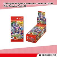 ราคา Cardfight Vanguard OverDress X Monster Strike Title Booster Pack02 (19992744065)