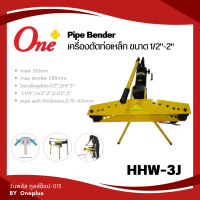ราคา เครื่องดัดท่อเหล็ก PIPE BENDER HHW 3J Size 1 2 3 นิ้ว (20268663066)