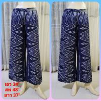 ราคา กางเกงขาคุณนาย ผ้าฝ้ายทอมือเข็นมือ ย้อมคราม เอวฟิก 34 นิ้ว (21327817587)