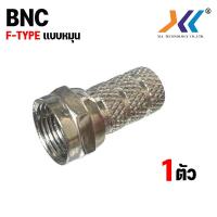 ราคา หัวกล้องวงจรปิด BNC DC แจ็คต่อ F Type หัวต่อ BNC Coaxial สำหรับต่อสาย RG6 กล้องวงจรปิด 1 ตัว (19982298138)