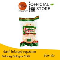 ราคา บีลัคกี้ โบโลน่าหมูพริกสด แพ๊คขนาด 500 กรัม (9705239228)