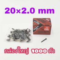 ราคา META ตะปูคอนกรีต ดำ กล่องใหญ่ 1000 ตัว มีหลายขนาดให้เลือก ตะปู ตอกคอนกรีต ตอกไม้ ปลายคม เหล็กแข็ง (12177347183)