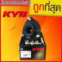 ราคา KYB เบ้าโช้คอัพหน้า Toyota AE101 EE100 1 ข้าง (755278711)