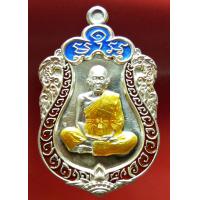 ราคา หลวงพ่อคูณ วัดบ้านไร่ เสมา รุ่น เพชรบูรพา เลข 98 เนื้อเงินขอบเงินลงยา 3สี ฟ้า แดง สร้างเพียง 159 องค์ ปี2557 พระเครื่อง แท้ เมตตามหานิยม Amulet (13445177485)